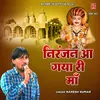 About Niranjan Aa Gaya Ri Maa Song